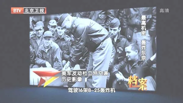 [2011][BTV档案][最高机密:轰炸东京][720p.HDTV.x264-NGB][1G][百度盘]
