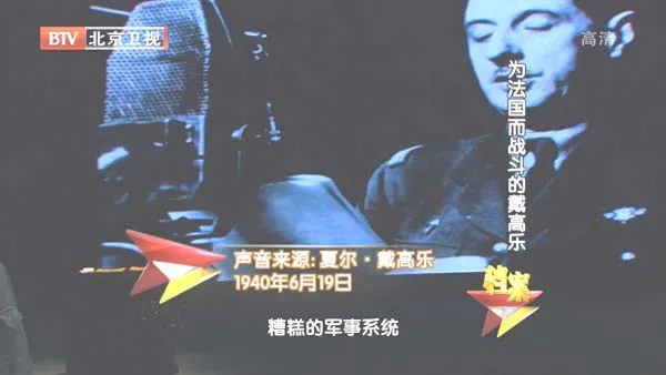 [2012][BTV档案][危机中的领袖_为法国而战斗的戴高乐][720p.HDTV.x264-NGB][1G][百度盘]