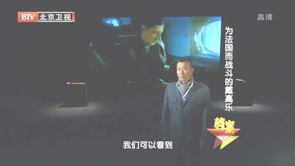 [2012][BTV档案][危机中的领袖_为法国而战斗的戴高乐][720p.HDTV.x264-NGB][1G][百度盘]