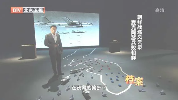 [2012][BTV档案][朝鲜战场风云录_麦克阿瑟兵败朝鲜][720p.HDTV.x264-NGB][1G][百度盘]