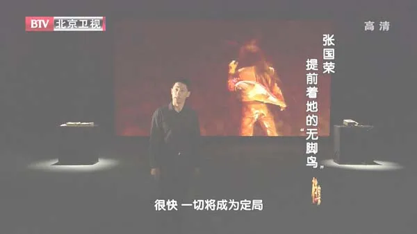 [2012][BTV档案][张国荣_提前着地的“无脚鸟”(张国荣死亡之谜)][720p.HDTV.x264-NGB][1G][百度盘]