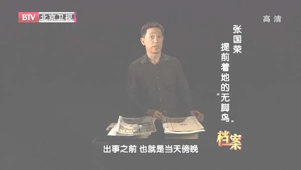 [2012][BTV档案][张国荣_提前着地的“无脚鸟”(张国荣死亡之谜)][720p.HDTV.x264-NGB][1G][百度盘]