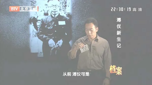 [2012][BTV档案][溥仪新生记][720p.HDTV.x264-NGB][1G][百度盘]