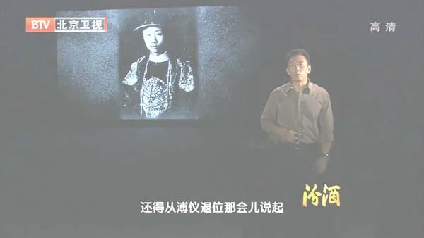 [2012][BTV档案][溥仪的复辟梦_满洲国][720p.HDTV.x264-NGB][1G][百度盘]