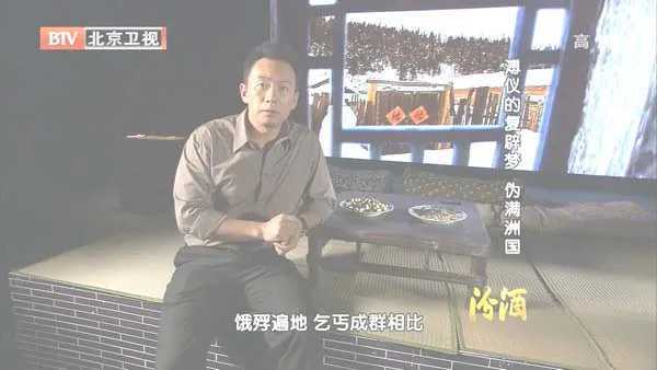 [2012][BTV档案][溥仪的复辟梦_满洲国][720p.HDTV.x264-NGB][1G][百度盘]