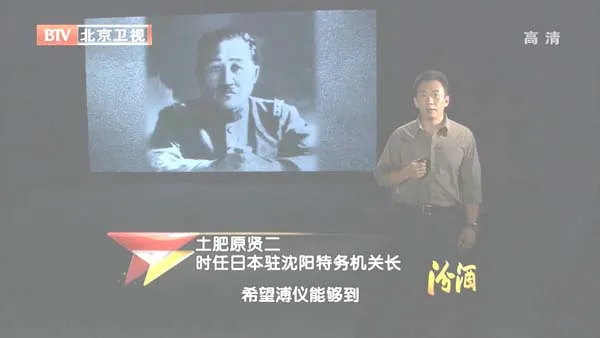 [2012][BTV档案][溥仪的复辟梦_满洲国][720p.HDTV.x264-NGB][1G][百度盘]