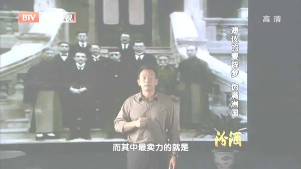 [2012][BTV档案][溥仪的复辟梦_满洲国][720p.HDTV.x264-NGB][1G][百度盘]