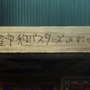 《我们仍未知道那天所看见的花的名字 剧场版 劇場版 あの日見た花の名前を僕達はまだ知らない。》[日语/全1集3.42G][百度下载]