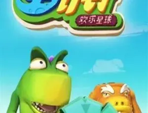 52集中文版第三季！《蛋计划之欢乐星球》儿童教育动画片 3.87GB 百度网盘资源