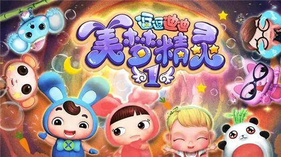 动画片《逗逗迪迪之美梦精灵》[儿童教育][中文版26集第一二季][5.2GB][百度网盘]