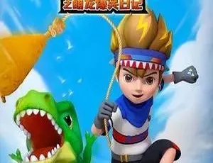 41集中文版《心奇爆龙战车之萌龙爆笑日记》3.17GB百度网盘 助力儿童教育