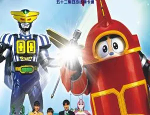 52集中文版《铁甲小宝》41.28GB百度网盘资源，儿童教育必看动画片-小文资源网