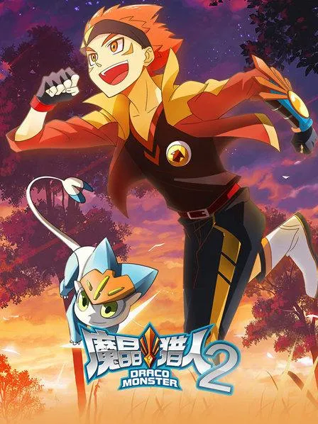 动画片《魔晶猎人》[儿童教育][中文版28集第二季][3.86GB][百度网盘]