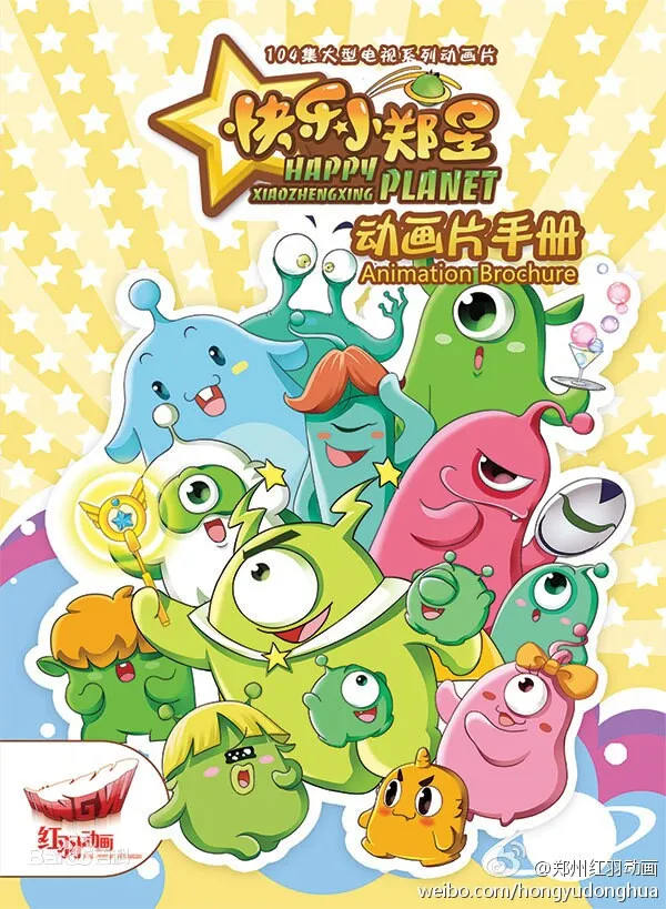 动画片《快乐小郑星》[儿童教育][中文版52集第一季][5GB][百度网盘]