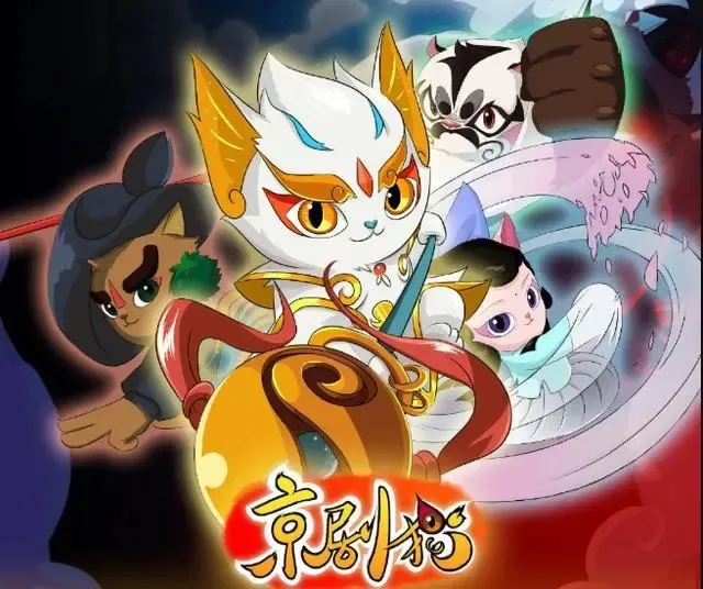 动画片《京剧猫》[儿童教育][中文版60集第一季][5.41GB][百度网盘]