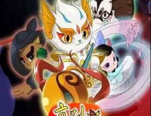 《京剧猫》第一季60集中文版5.41GB百度网盘资源：儿童教育必备动画片