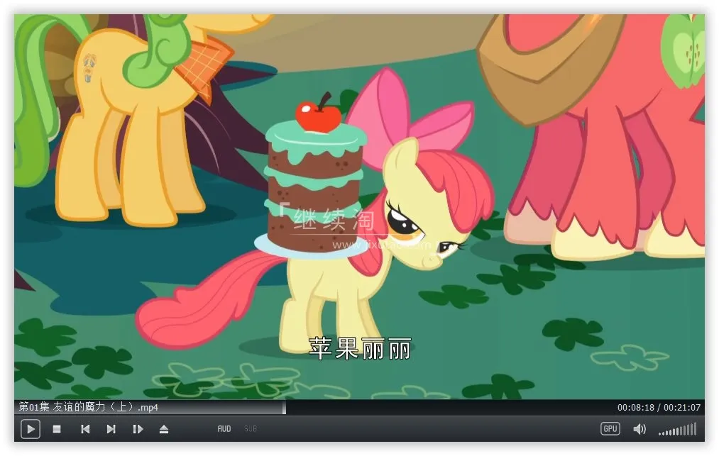 动画片《小马宝莉My Little Pony Friendship Is Magic》[儿童教育][中文版221集9季][61GB][百度网盘]
