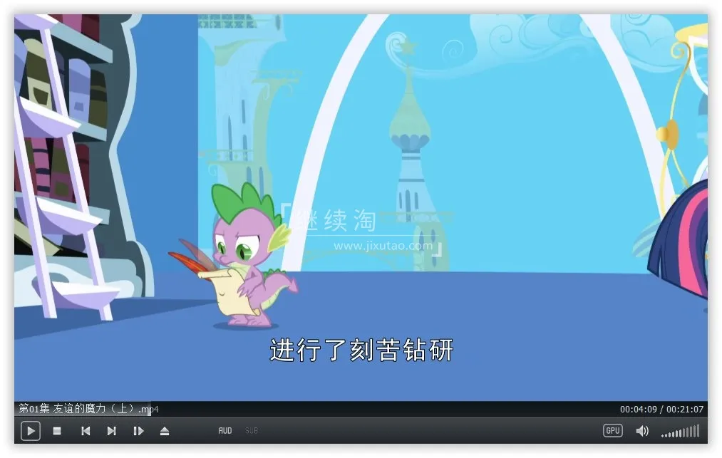 动画片《小马宝莉My Little Pony Friendship Is Magic》[儿童教育][中文版221集9季][61GB][百度网盘]