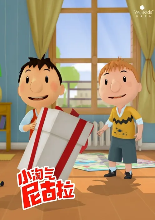 动画片《小淘气尼古拉》[儿童教育][中文版52集][3.5GB][百度网盘]