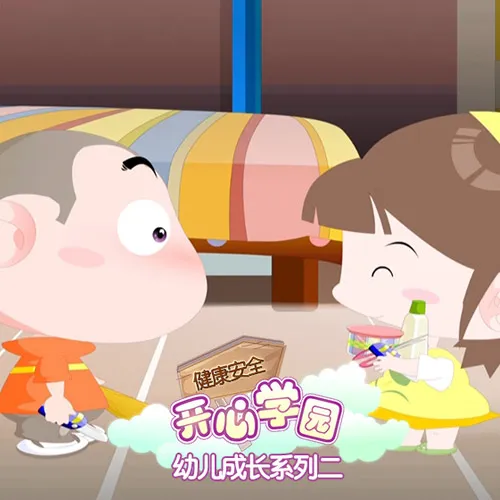 动画片《开心学园幼儿健康安全系列》[儿童教育][中文版20集][457.65MB][百度网盘]