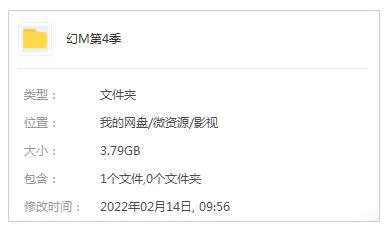 动画《幻灭》第4季(全10集)高清1080P/原声内嵌官中/视频合集【百度云网盘下载】