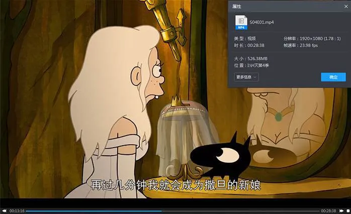 动画《幻灭》第4季(全10集)高清1080P/原声内嵌官中/视频合集【百度云网盘下载】
