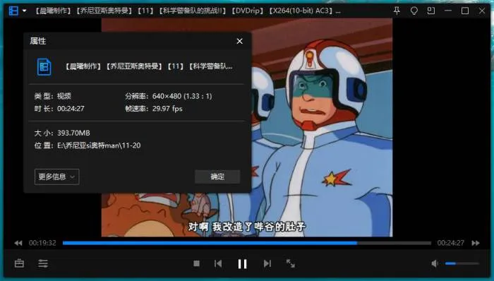 动画《乔尼亚斯奥特曼》全50集(圆谷株式会社出品)高清/日语中字/视频合集【百度云网盘下载】