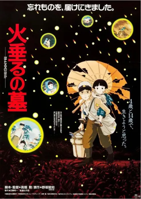[日本][1988][剧情][萤火虫之墓 火垂るの墓][1.37G][百度网盘]