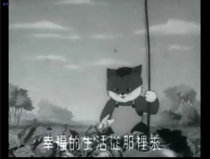 [1952][大陆][小猫钓鱼][国语中字][480P_MKV][46.5MB]
