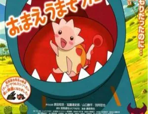 2010 日本超赞剧情片《你看起来好像很好吃》 2.19G 百度网盘资源-小文资源网