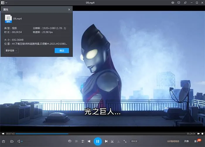 [动画]《特利迦奥特曼》[全25集(坂本浩一执导)高清1080P/日语繁中/视频合集]【百度云网盘下载】