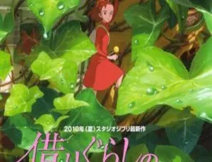 2010 日本经典剧情片《借东西的小人阿莉埃蒂》2.59G 百度网盘资源