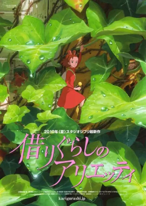 [日本][2010][剧情][借东西的小人阿莉埃蒂 借りぐらしのアリエッティ][2.59G][百度网盘]