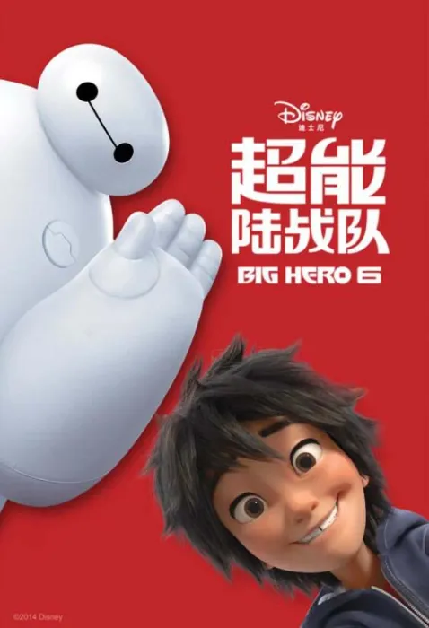 [美国][2014][剧情][超能陆战队 Big Hero 6][4.87G][百度网盘]