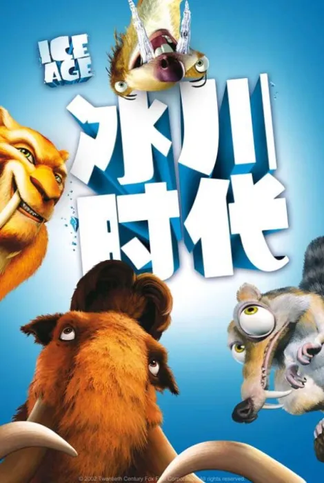 [美国][2022][剧情][冰川时代 Ice Age][4.37G][百度网盘]