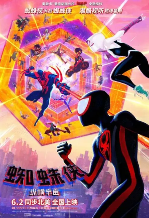 [美国][2023][剧情][蜘蛛侠：纵横宇宙 Spider-Man: Across the Spider-Verse][11.35G][百度网盘]