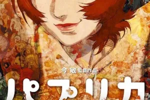 [日本][2006][剧情][红辣椒 パプリカ][1.50G][百度网盘]