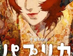 2006 日本神级剧情片《红辣椒 パプリカ》1.50G 资源 速存百度网盘-小文资源网