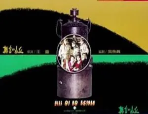 1992 中国台湾经典《无言的山丘》高清资源 913M 百度盘速取-小文资源网
