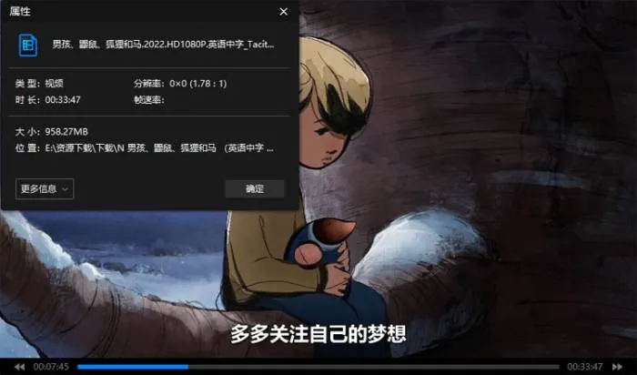 动画《男孩、鼹鼠、狐狸和马》33min(BBC出品)高清/英语中字/视频合集【百度云网盘下载】