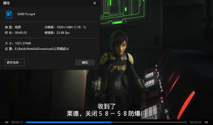 动画《星球大战系列》克隆人战争+义军崛起+抵抗组织+残次品+幻境+绝地传奇(102.88GB)高清/原声中字/视频合集【百度云网盘下载】