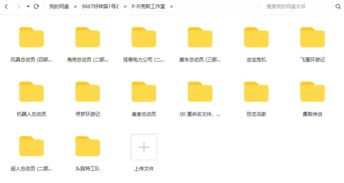 皮克斯动画工作室(Pixar Animation Studios)动画作品(1995-2019)合集21部高清百度云网盘下载