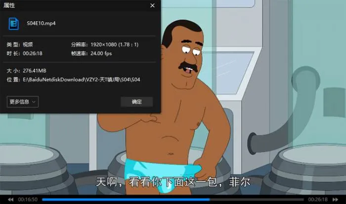 动画《天堂镇警局》全4季(Netflix出品)高清/原声中字/视频合集【百度云网盘下载】