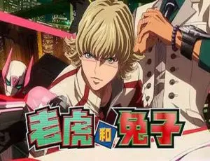 1080P高清原声中字！《老虎和兔子/TIGER & BUNNY》全2季动画视频合集 百度云下载-小文资源网