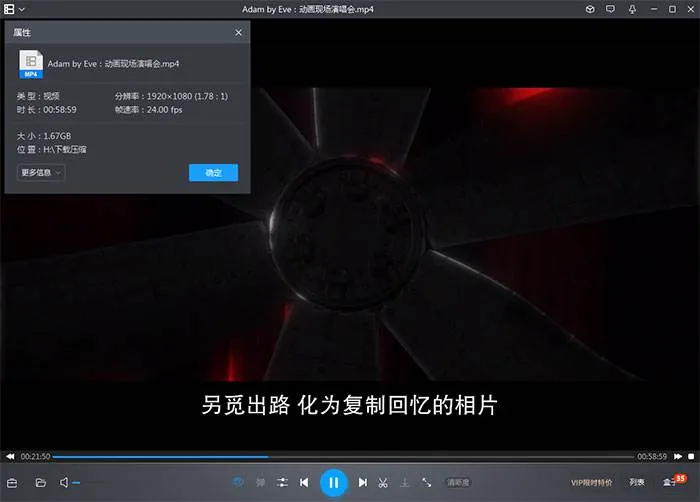 动画《Adam by Eve：动画现场演唱会》59min(吉崎响执导)高清1080P/原声/内嵌中字/视频【百度云网盘下载】