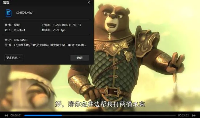 动画《功夫熊猫:神龙骑士》第1季(Netflix出品)高清/国粤英日四语中字/视频合集【百度云网盘下载】