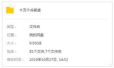 动画《十万个冷笑话》全3季+电影2部(有妖气出品)高清/中字/视频合集【迅雷云网盘下载】