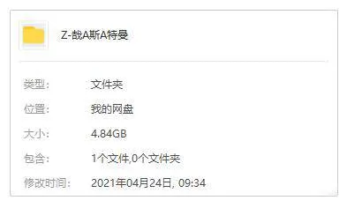 动画《哉阿斯奥特曼》全2部(圆谷特摄剧)高清/日语中字/视频合集【百度云网盘下载】