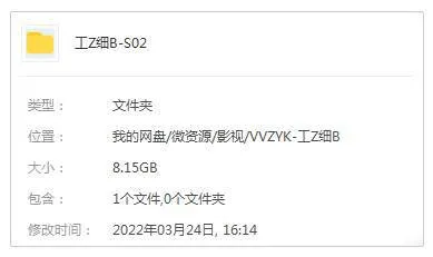 动画《工作细胞》第2季(全8集)高清1080P/原声/内嵌中字/视频合集【百度云网盘下载】