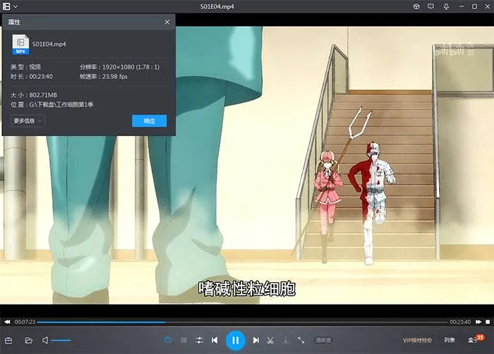 动画《工作细胞》第1季(全14集)高清1080P/原声/内嵌中字/视频合集【百度云网盘下载】